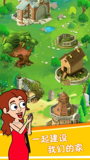 帮他找老婆游戏 