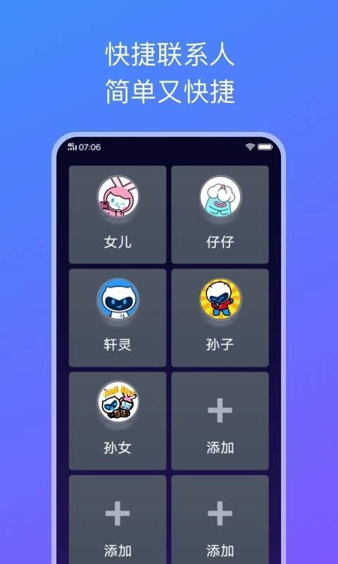 简易桌面免费手机版图1