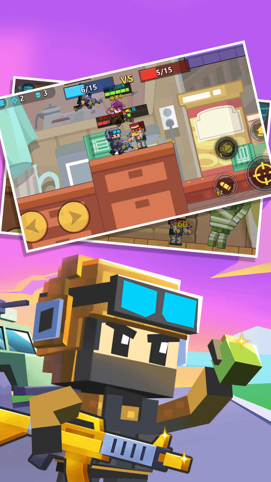 枪战行动重生图2