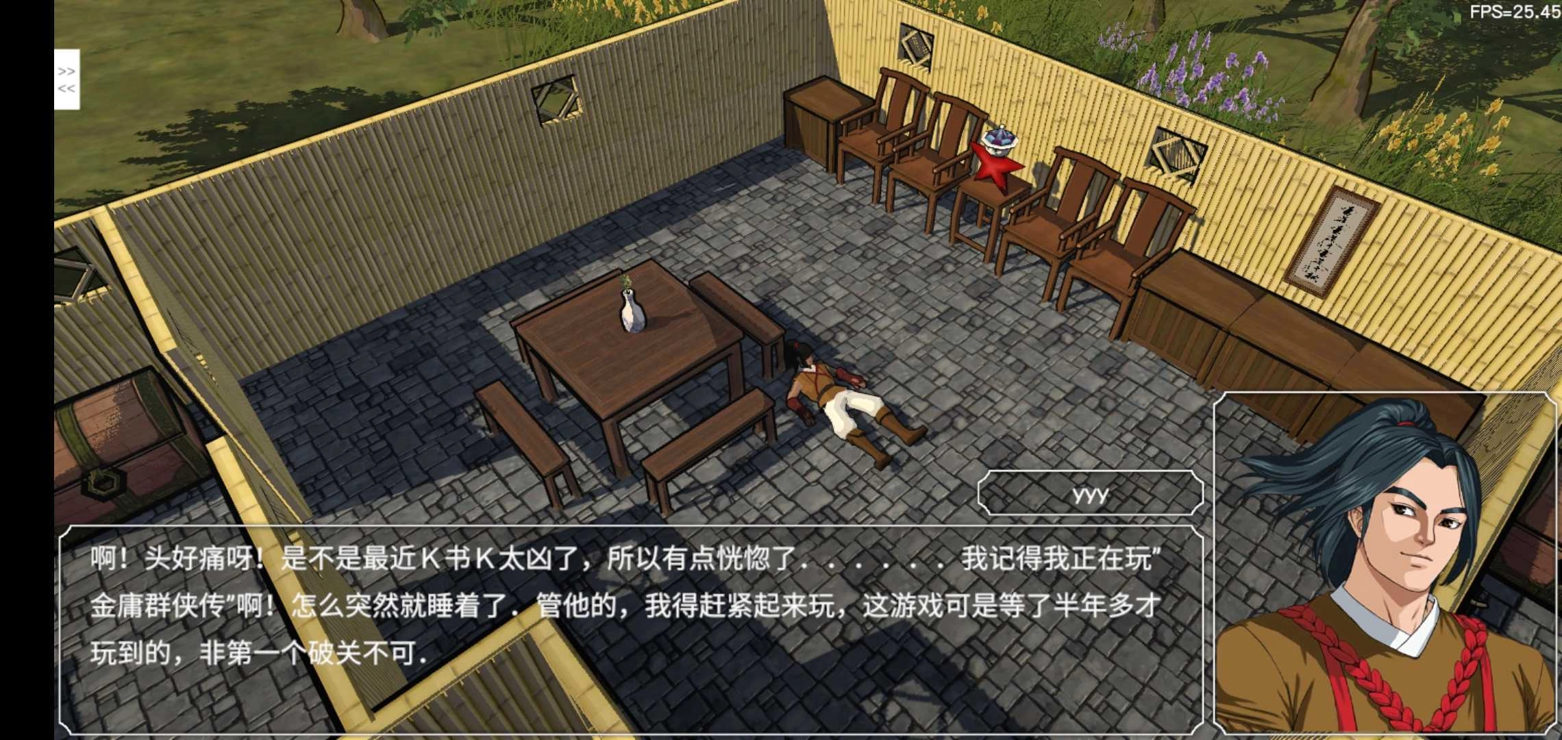 金庸群侠传3免费版(1)
