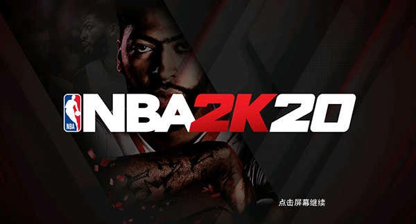 nba2k20最新 2