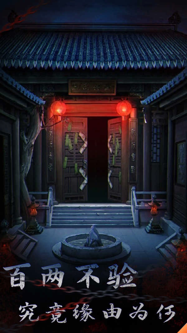 引魂铃2破阵子图5