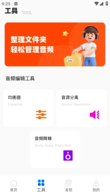 伴奏提取大师免费 .0图2