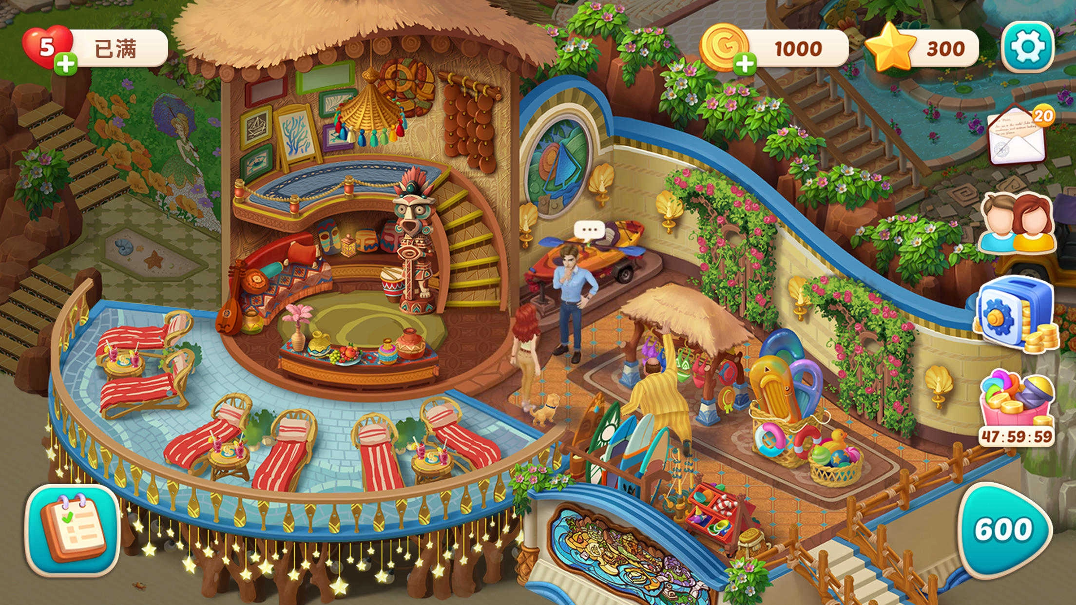 我的花园免费版图5