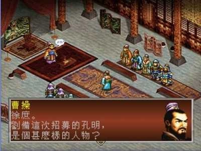 三国志孔明传内购版(1)