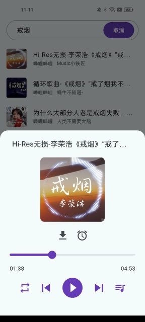 哔哔音乐 安卓版