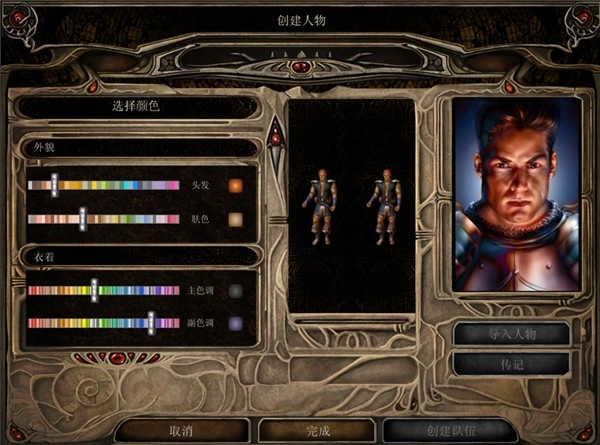 博德之门2游戏图1