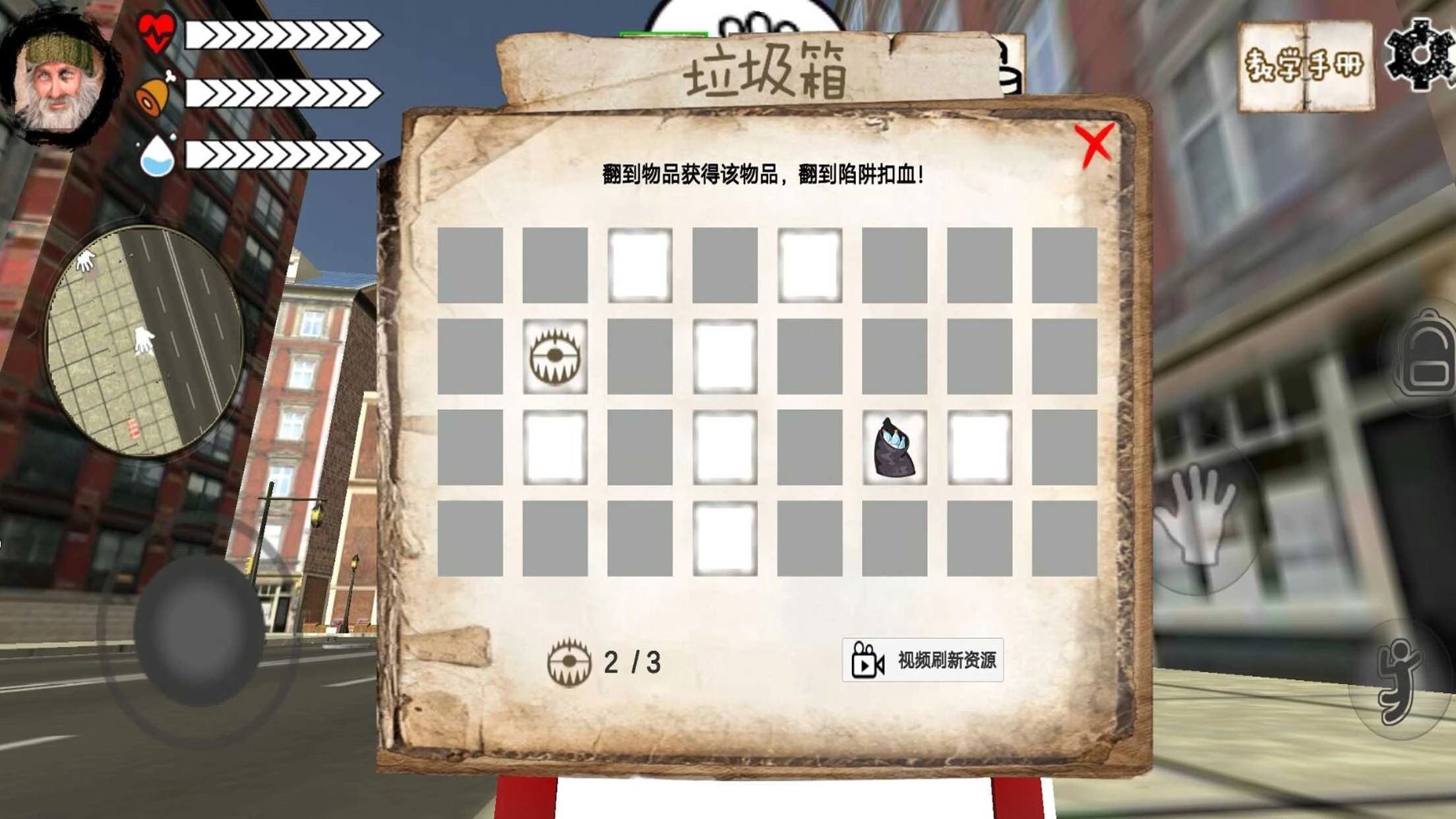 乞丐模拟器联机版图4