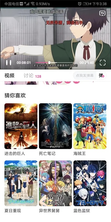 次元城动画截图1