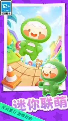 迷你联萌大冒险图5