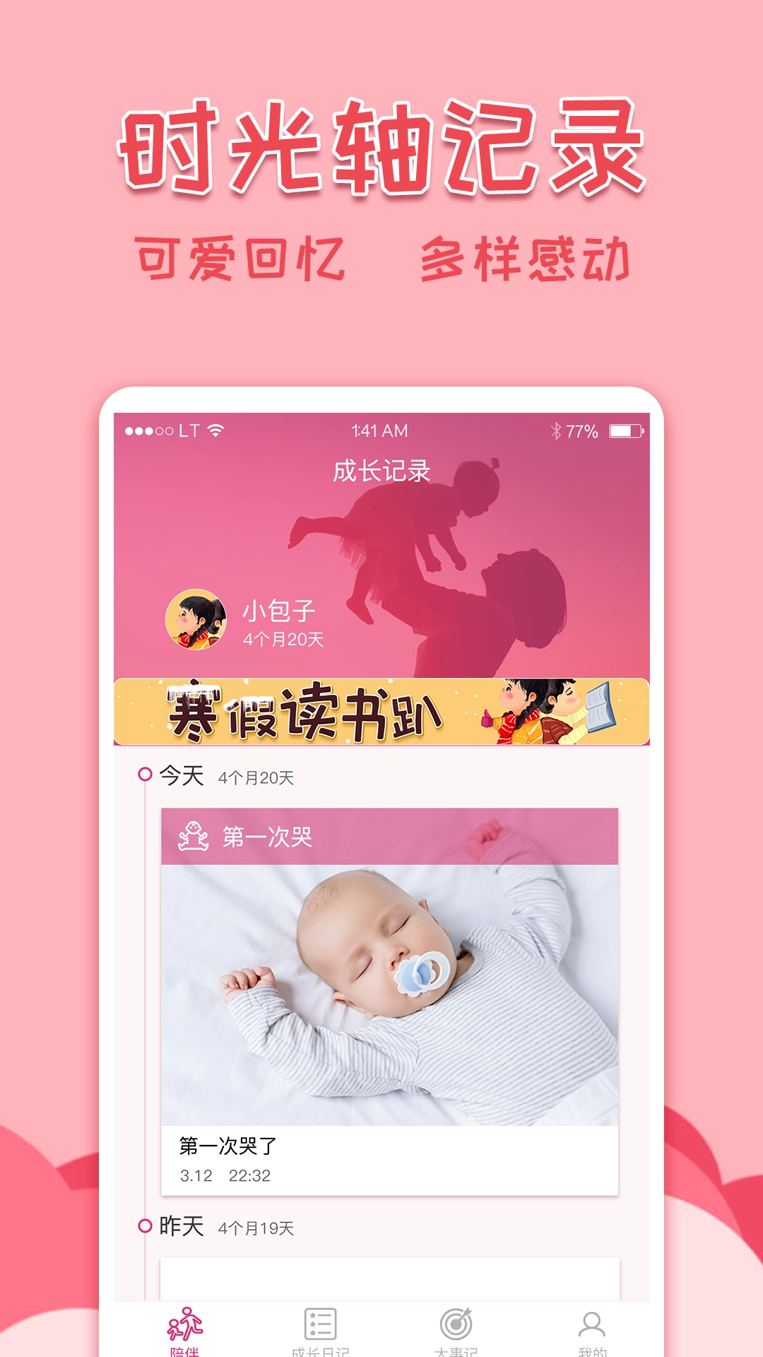 亲子相册图1