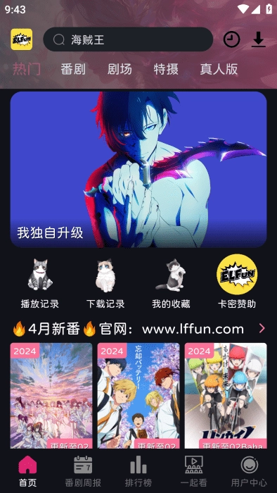 2025elfun动漫最新版图1