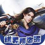 龙战天下gm送真充 