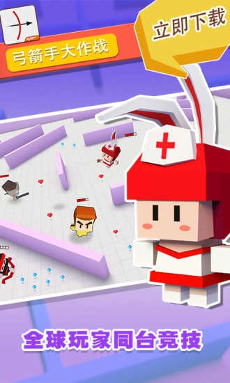 弓箭手大作战单机老版图1