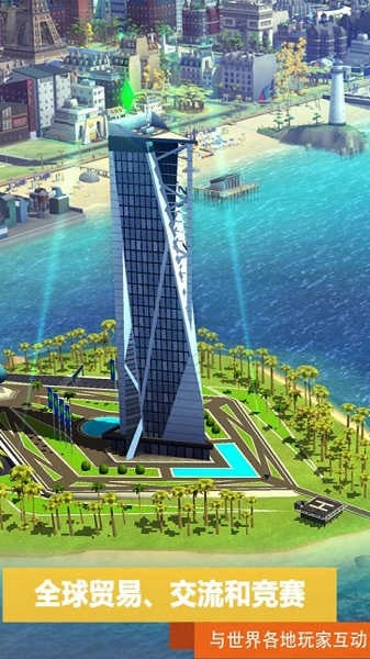 模拟城市绿钞安卓 图2