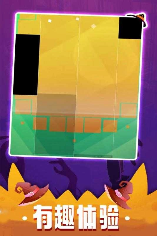 钢琴块3安卓版图2