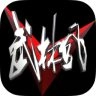 武林风 V6.2.2