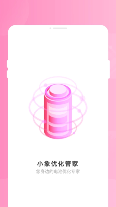 小象优化管家图3