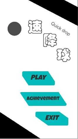 速降球(Quick drop) 图3