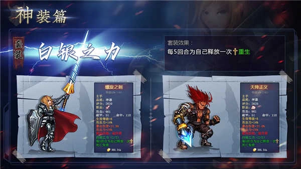 地牢求生2安卓版(6)