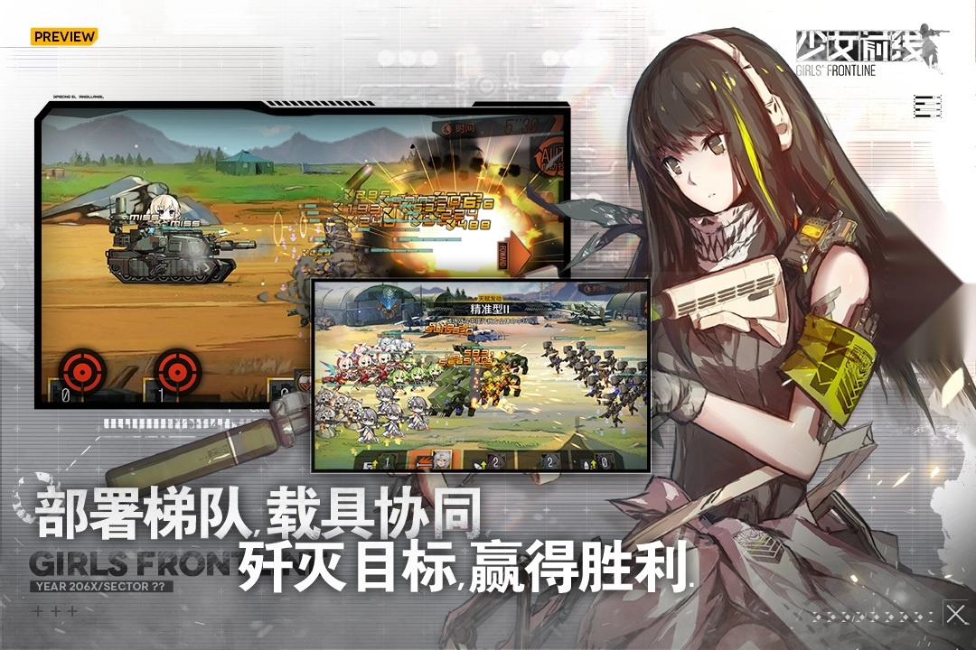 少女前线2wiki图5