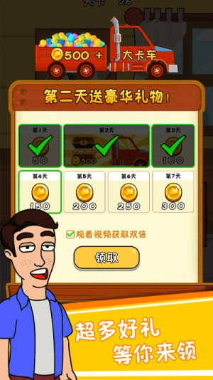 帮他找老婆游戏 