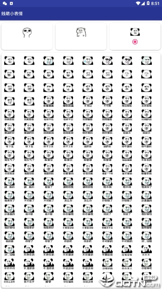 表情包合集