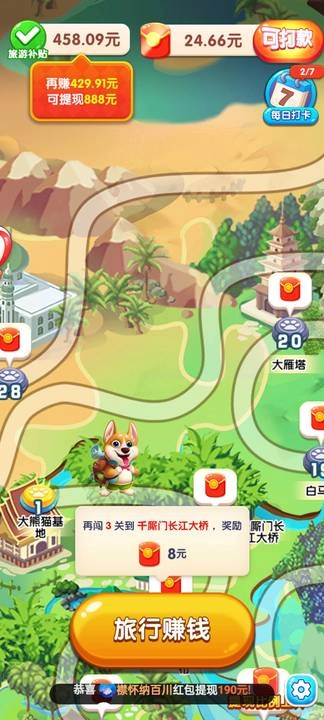 小狗爱旅游正版4