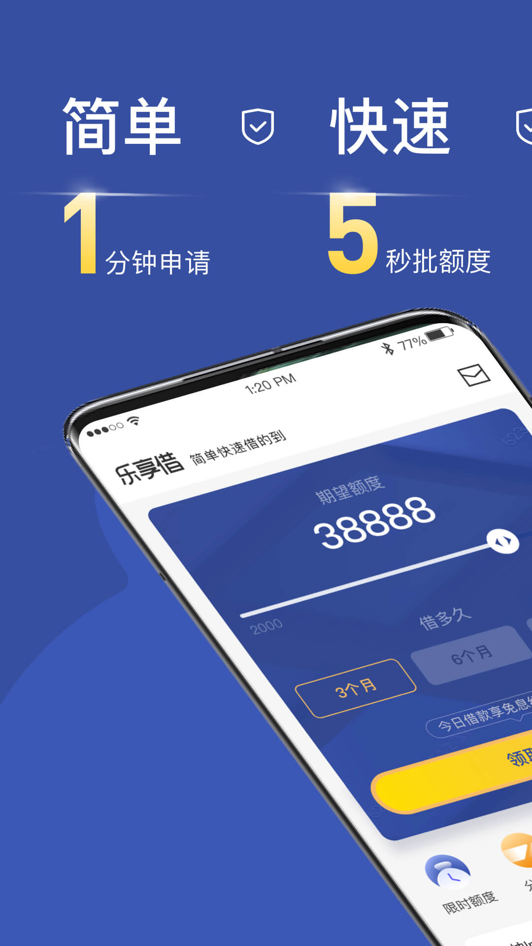 乐享借截图1