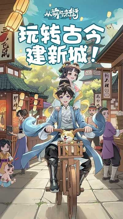 从前有条街 图3