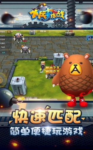 小兵大作战手机版1