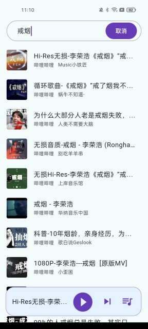 哔哔音乐 安卓版