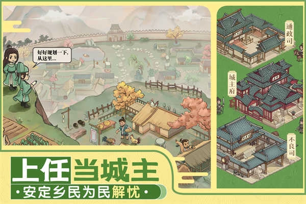 这城有良田折扣版图4