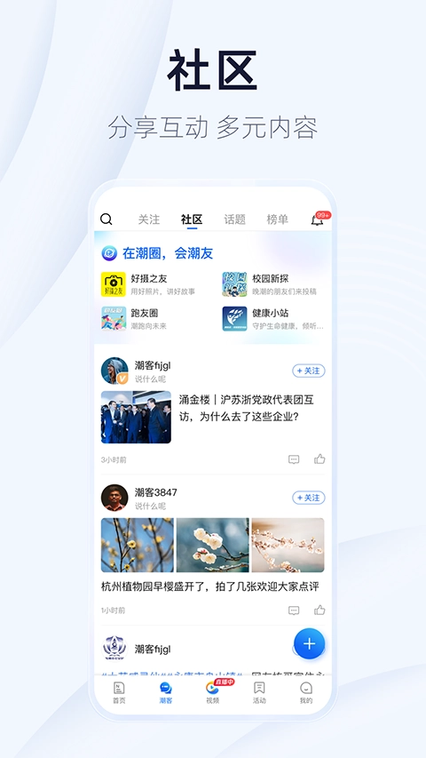 潮新闻图5