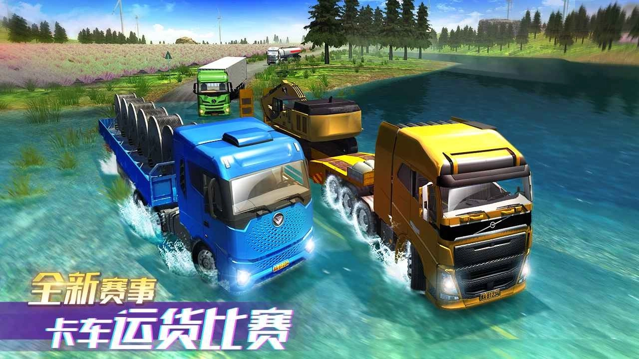 卡车之星游戏安卓版