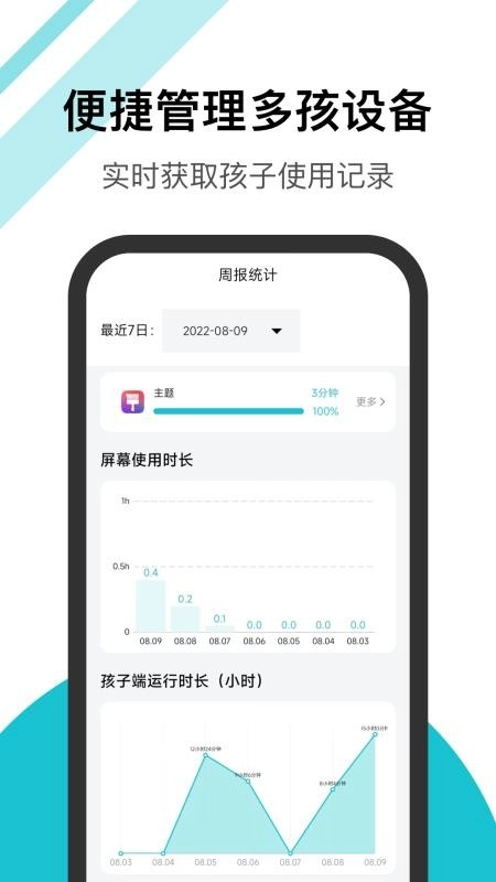 依蛋守护安卓版图4