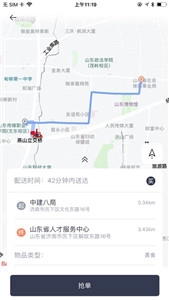 恒途骑手图1