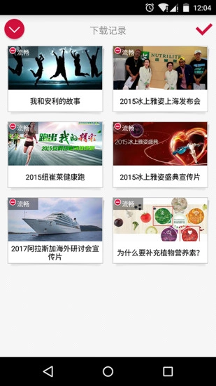 安利播库手机版图2