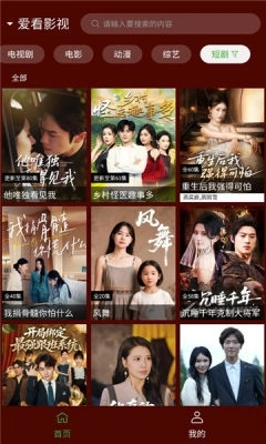 野猫视频最新版-图3