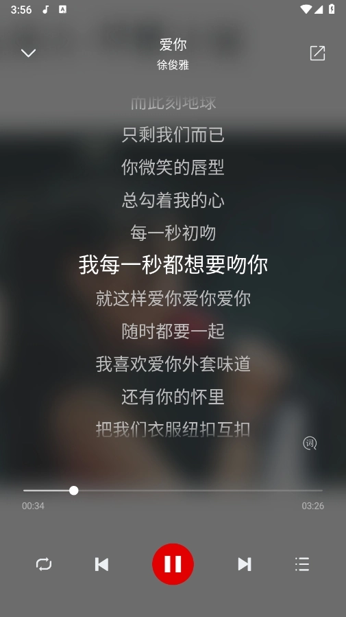 聆听音乐最新版图2