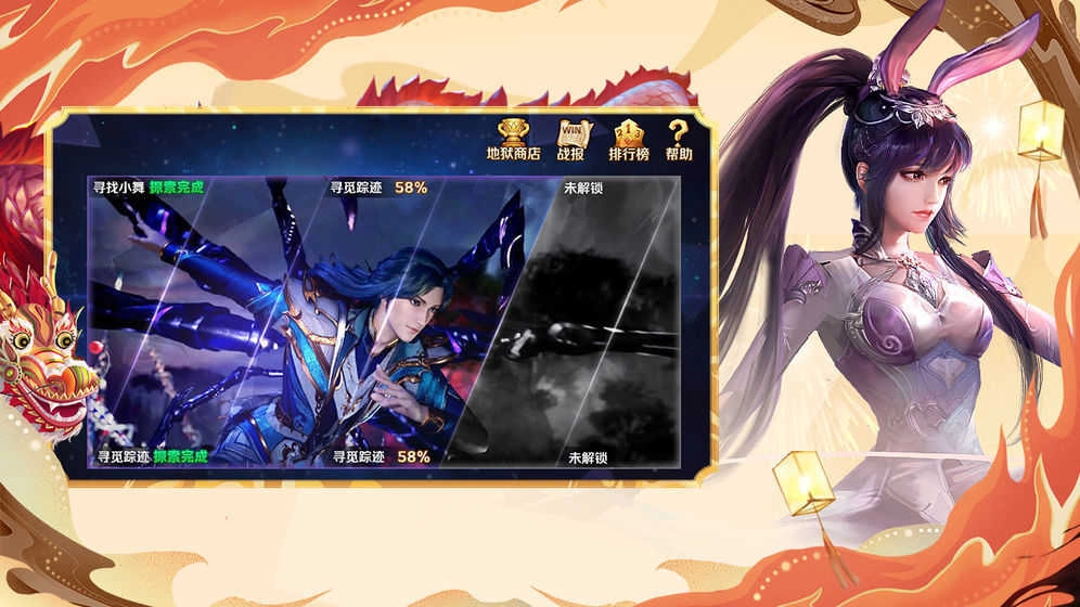 新斗罗大陆最新版图2