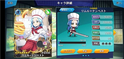 转生史莱姆-图3