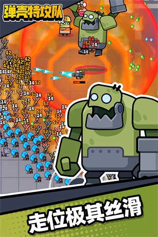 弹壳特攻队最新 