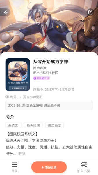 点点穿书免费版截图3