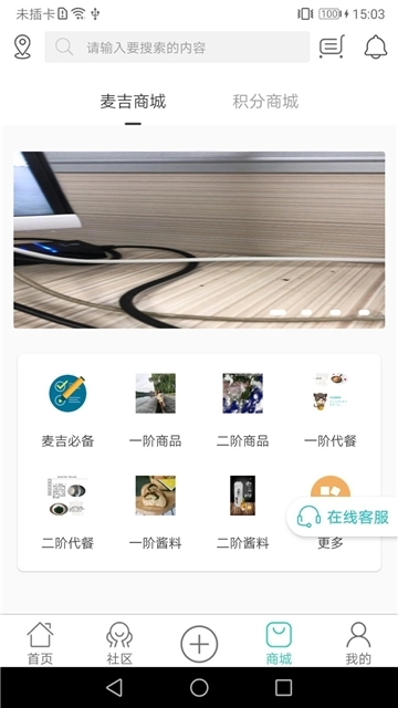 麦吉减肥法手机版图3