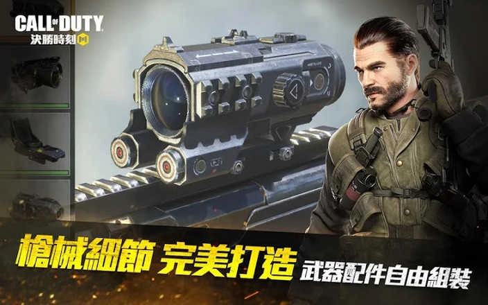 使命召唤台服-图2