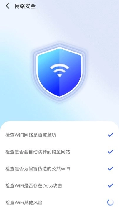 智能WiFi秘书图3