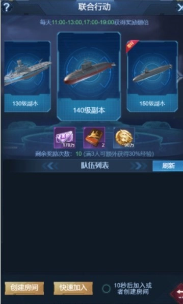 海戰(zhàn)前線截圖0