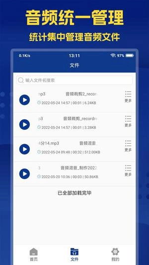 音频提取大师图3