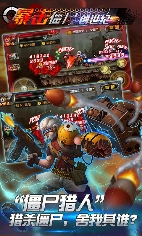 cf暴击僵尸内购(State of Survival) 1